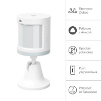 Датчик движения и освещения Яндекс Zigbee